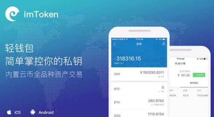 支持多币种的数字钱包